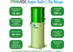 Гринлос Аэро Лайт 7 Пр Миди